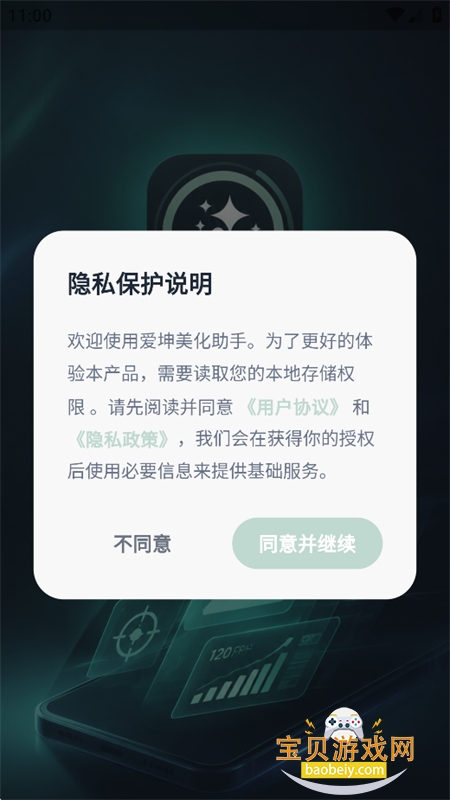 ������������app�����ֻ���