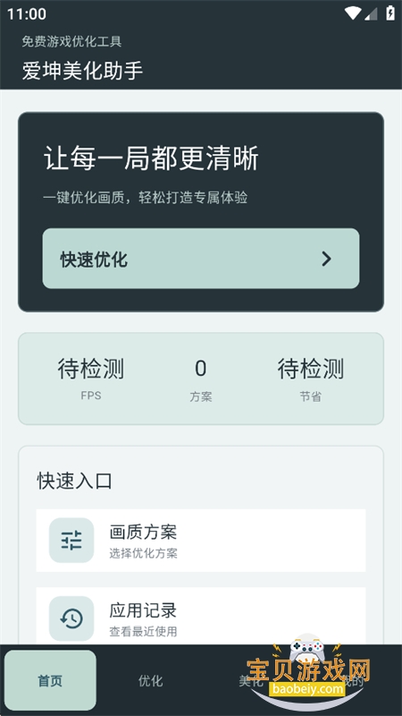 ������������app�����ֻ���