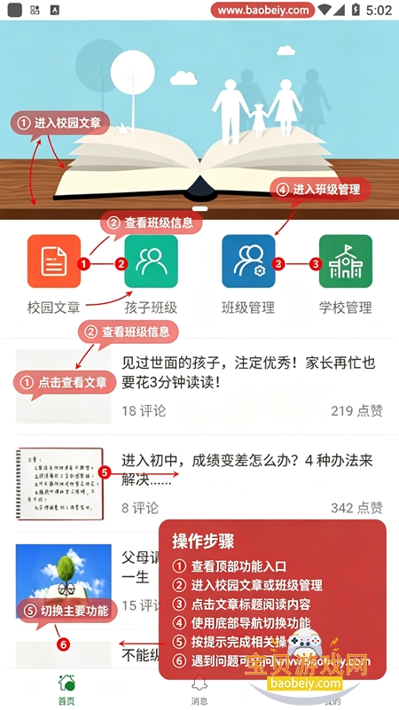 �߷�У��app���عٷ���