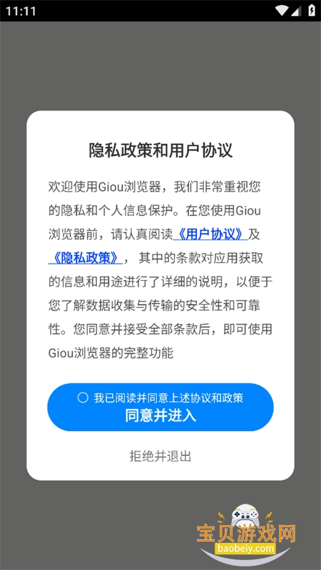 Giou�����app���°汾