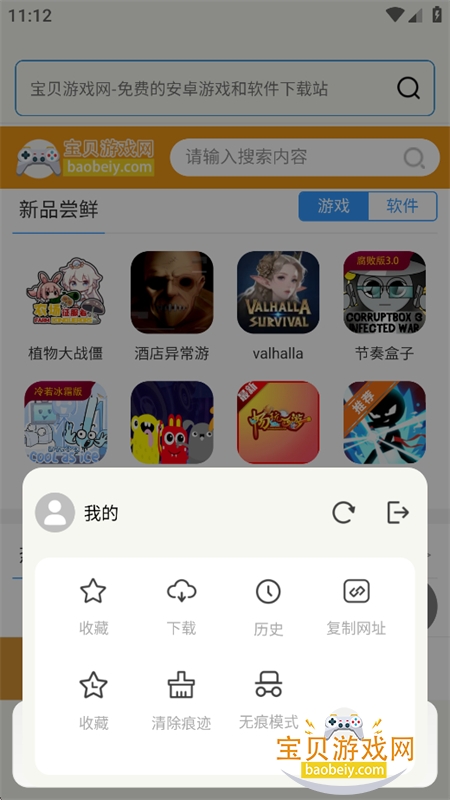Giou�����app���°汾
