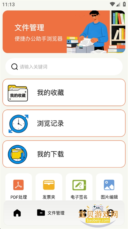 Giou�����app���°汾