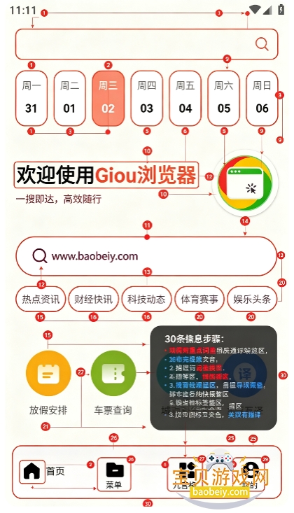 Giou�����app���°汾
