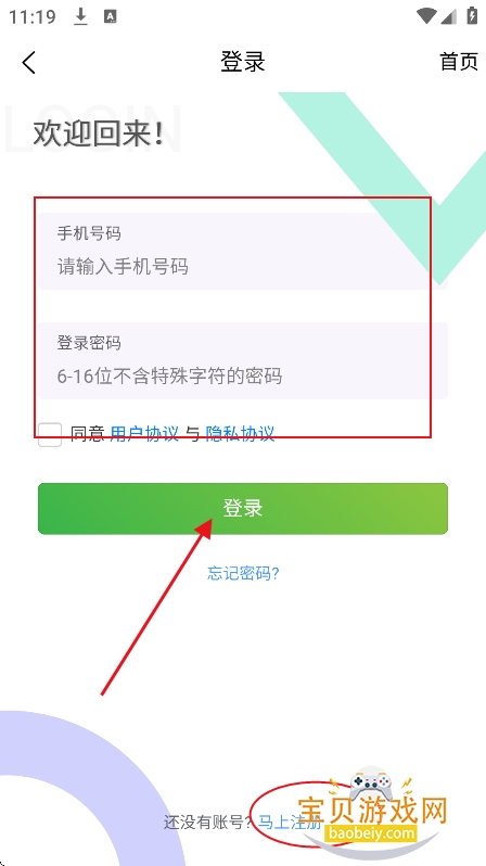 �߷�У��app���عٷ���