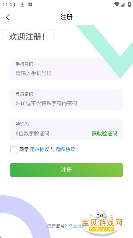 �߷�У��app���عٷ���
