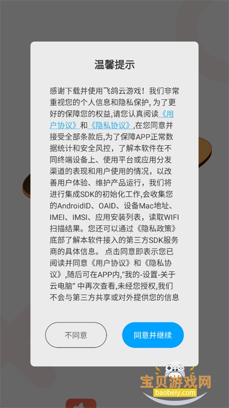 �ɸ�����Ϸapp�ٷ������ֻ���