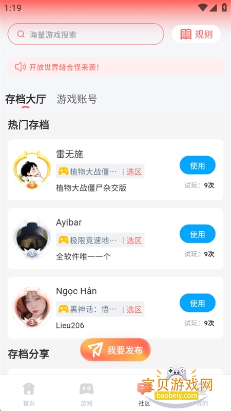�ɸ�����Ϸapp�ٷ������ֻ���