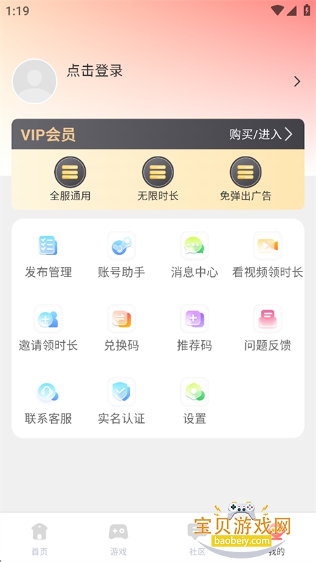 �ɸ�����Ϸapp�ٷ������ֻ���