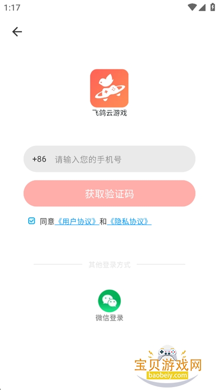 �ɸ�����Ϸapp�ٷ������ֻ���