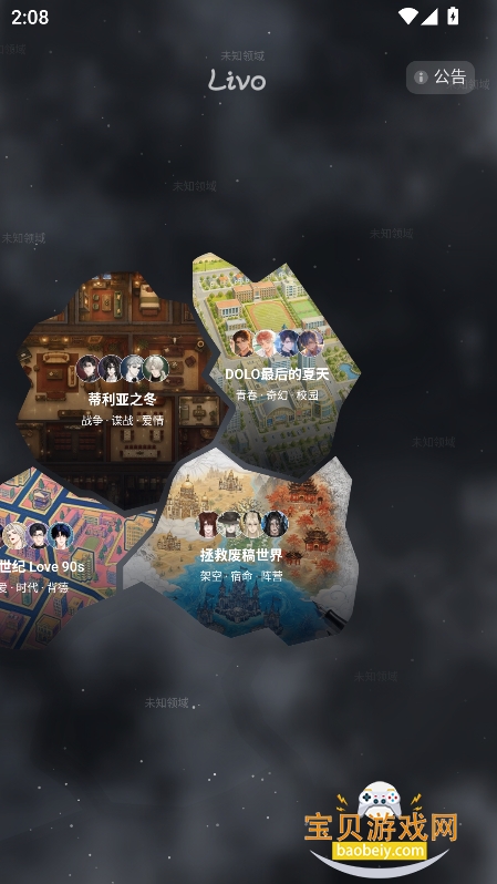 Livo ai������׿�ֻ���