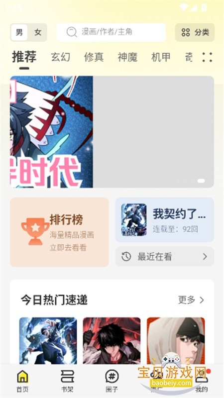 ����������app�������°汾2026