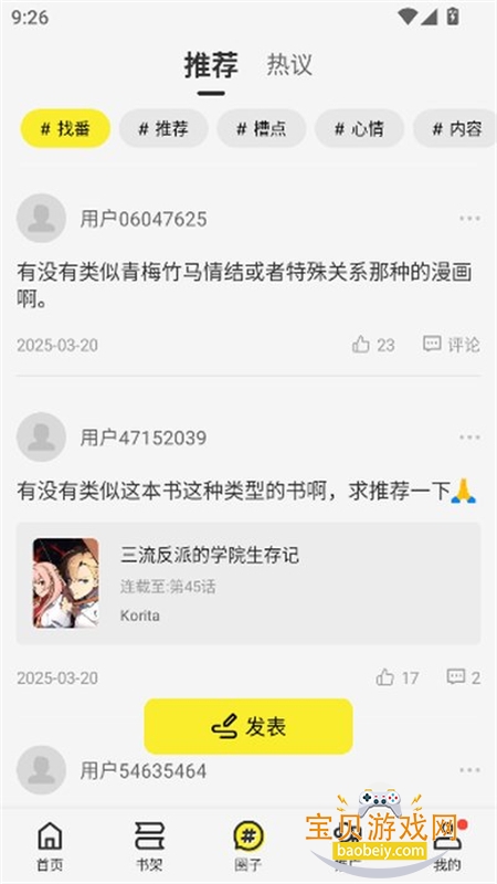 ����������app�������°汾2026