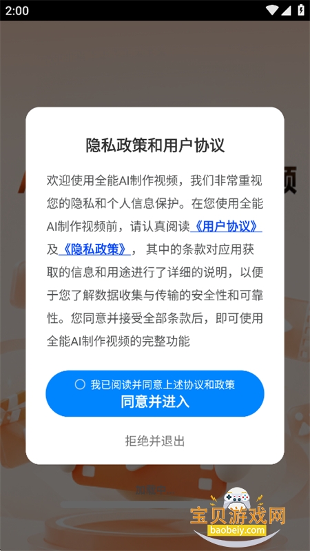 ȫ��AI������Ƶapp���°汾