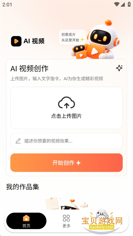 ȫ��AI������Ƶapp���°汾
