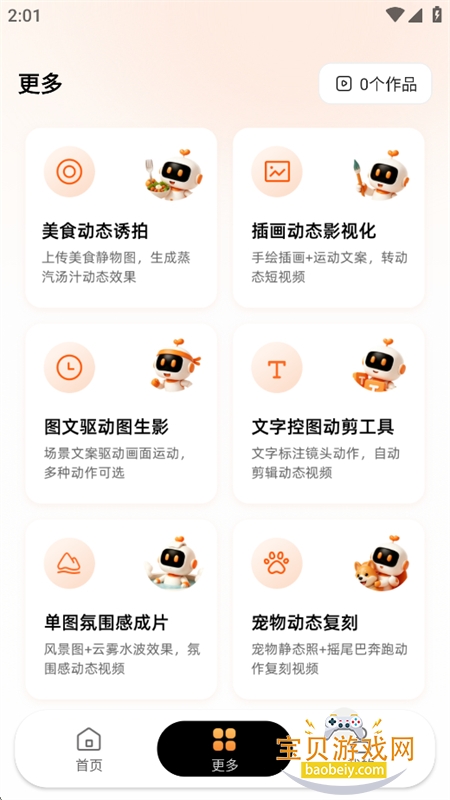 ȫ��AI������Ƶapp���°汾