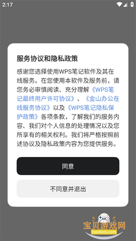 WPS�ʼ�����AI�ʼ�����app���°汾