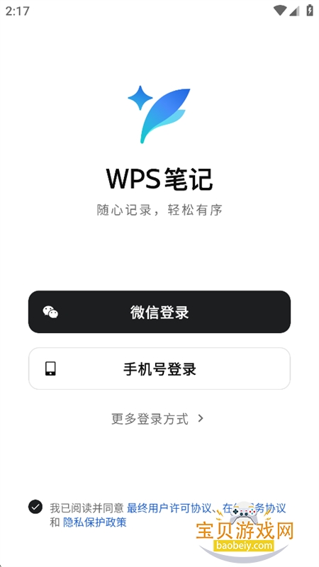 WPS�ʼ�����AI�ʼ�����app���°汾