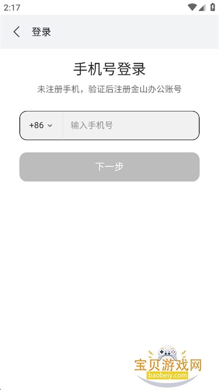 WPS�ʼ�����AI�ʼ�����app���°汾