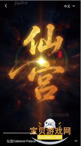 ��ˮĸ����egg�ٷ��氲װ��