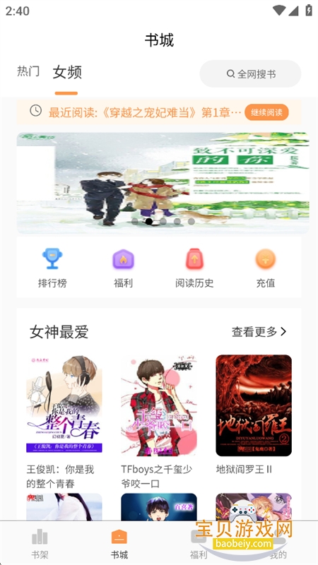 书南小说app安卓手机版 书南小说app安卓手机版