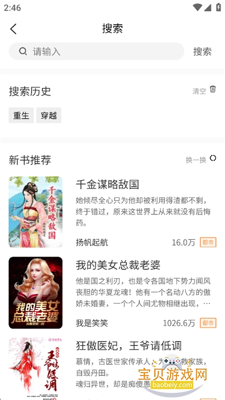 书南小说app安卓手机版 书南小说app安卓手机版