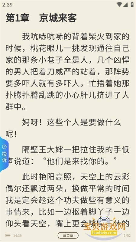 书南小说app安卓手机版 书南小说app安卓手机版