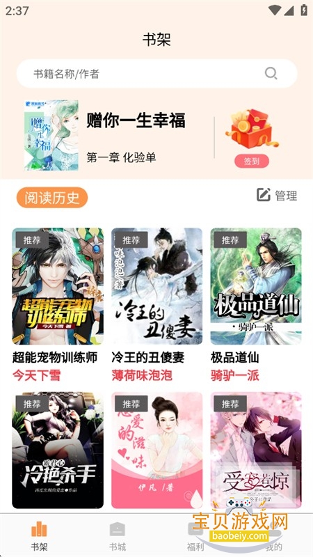 书南小说app安卓手机版 书南小说app安卓手机版