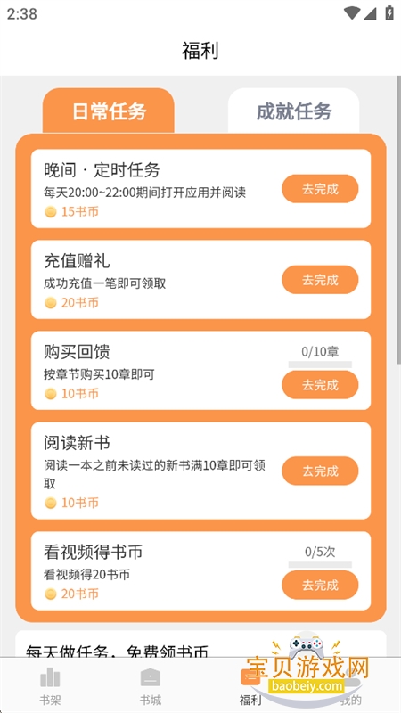书南小说app安卓手机版 书南小说app安卓手机版