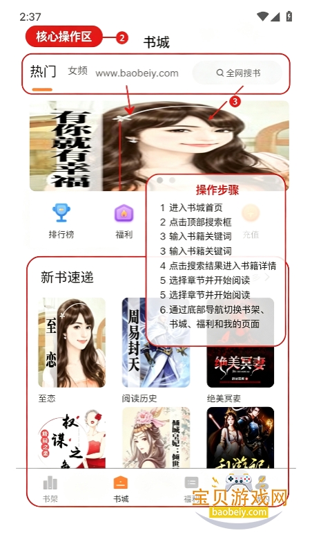 书南小说app安卓手机版 书南小说app安卓手机版