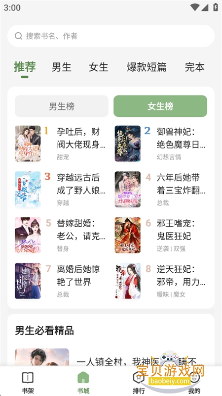 一番小说app官方下载手机版 一番小说app官方下载手机版