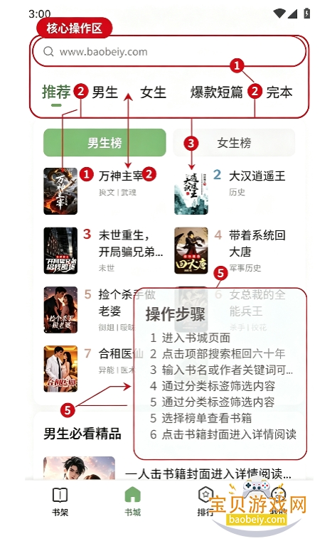 一番小说app官方下载手机版 一番小说app官方下载手机版
