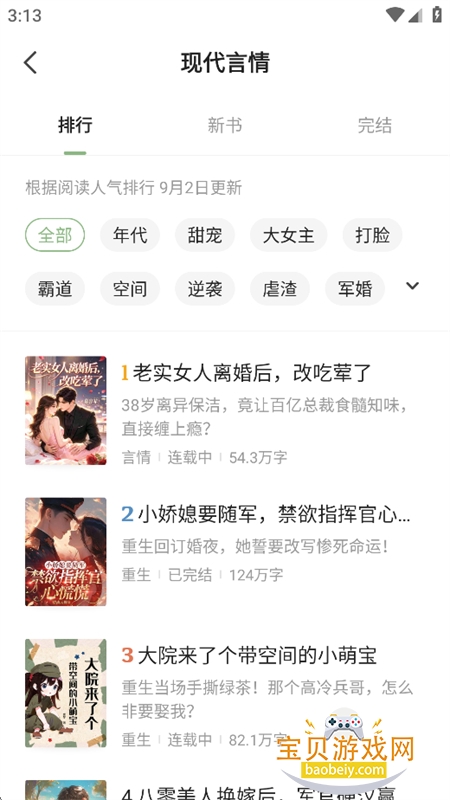 一番小说app官方下载手机版 一番小说app官方下载手机版