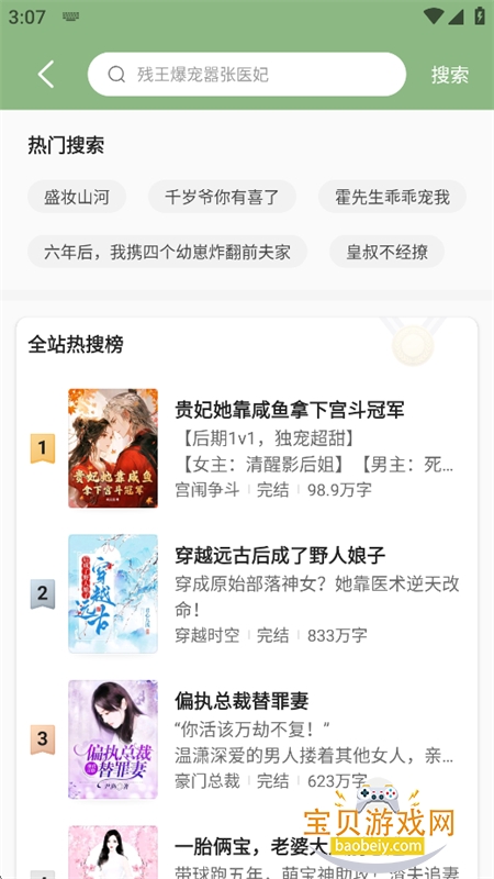 一番小说app官方下载手机版 一番小说app官方下载手机版