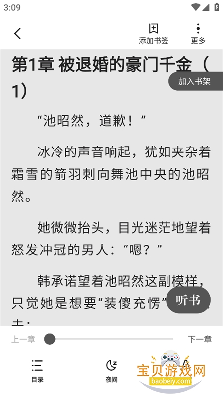 一番小说app官方下载手机版 一番小说app官方下载手机版