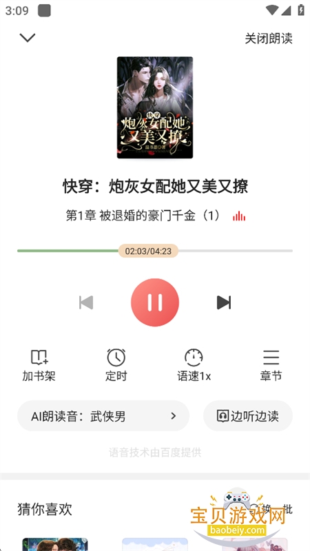 一番小说app官方下载手机版 一番小说app官方下载手机版