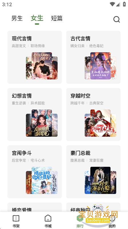 一番小说app官方下载手机版 一番小说app官方下载手机版