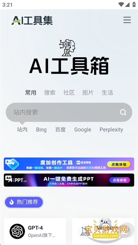 ����Ai������app�ٷ����°汾