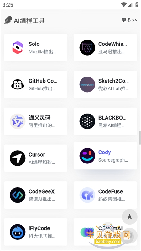 ����Ai������app�ٷ����°汾
