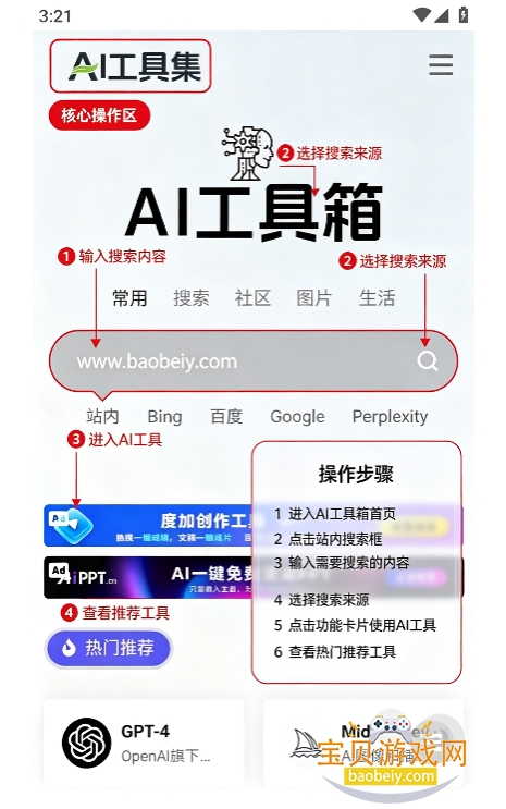 ����Ai������app�ٷ����°汾