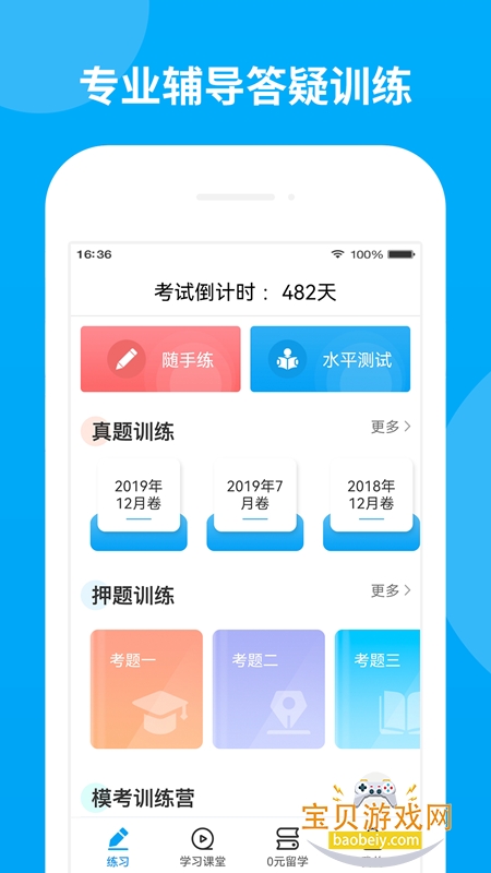 ���￼�����app�������°�