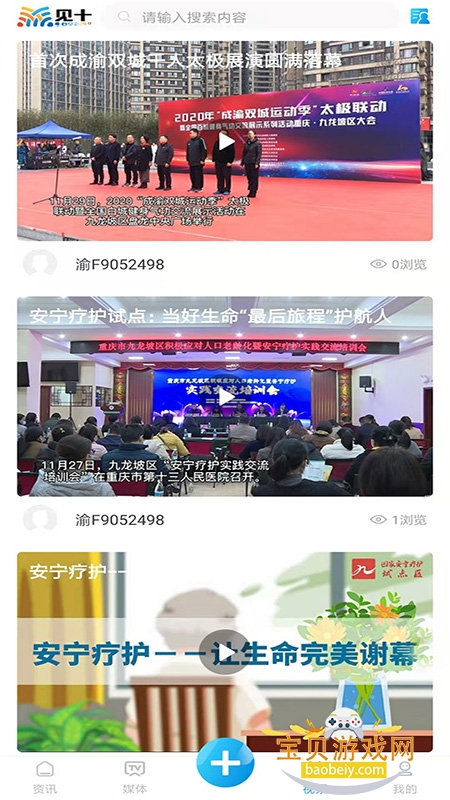见十app下载最新版 见十app下载最新版