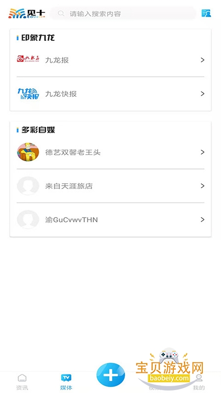 见十app下载最新版 见十app下载最新版