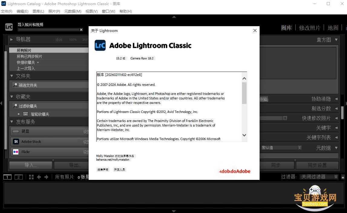 Adobe Lightroom Classic 2024中文激活版 Adobe Lightroom Classic 2024中文激活版
