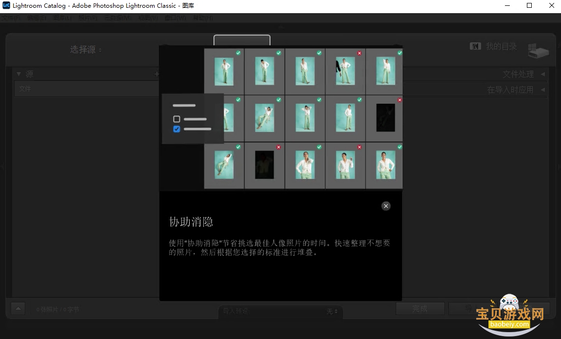 Adobe Lightroom Classic 2024中文激活版 Adobe Lightroom Classic 2024中文激活版