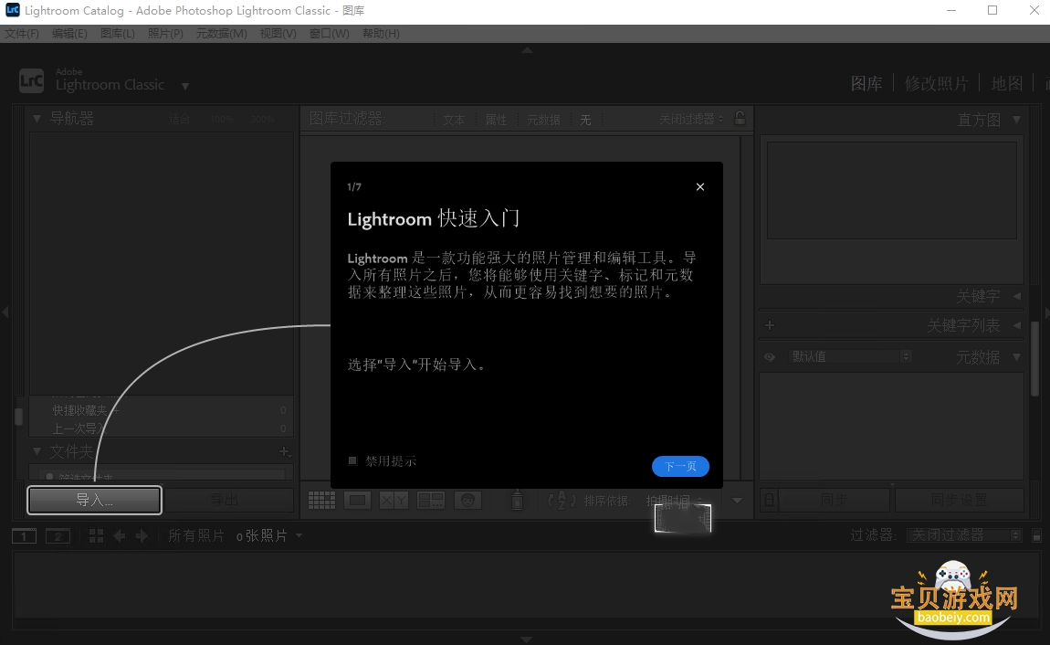 Adobe Lightroom Classic 2024中文激活版 Adobe Lightroom Classic 2024中文激活版