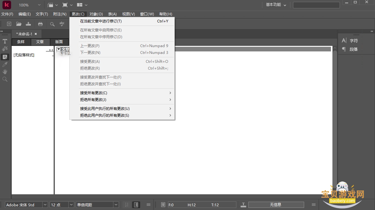 Adobe InCopy 2025中文免激活版 Adobe InCopy 2025中文免激活版