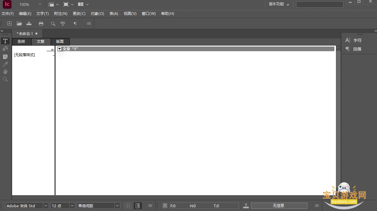 Adobe InCopy 2025中文免激活版 Adobe InCopy 2025中文免激活版