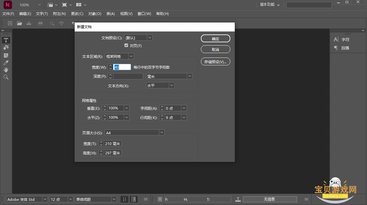 Adobe InCopy 2025中文免激活版 Adobe InCopy 2025中文免激活版