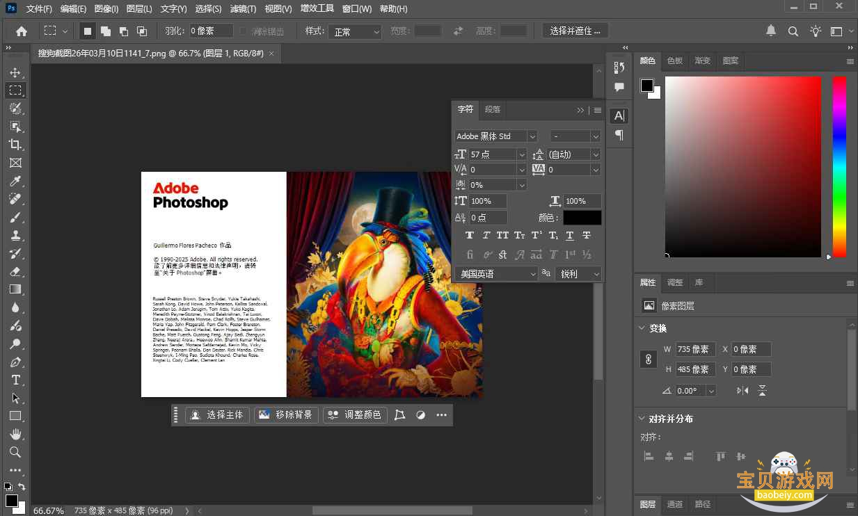 photoshop2025�ⰲװ��ɫ��