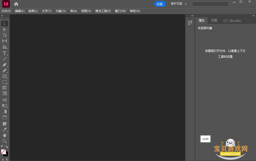 Adobe InDesign 2024中文最新版 Adobe InDesign 2024中文最新版